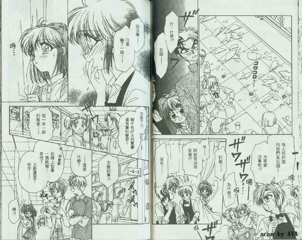 甜蜜男孩第3卷图