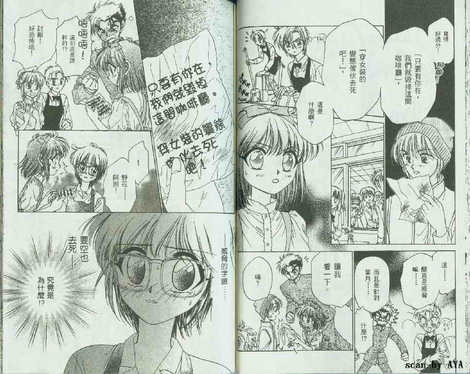 甜蜜男孩第3卷图