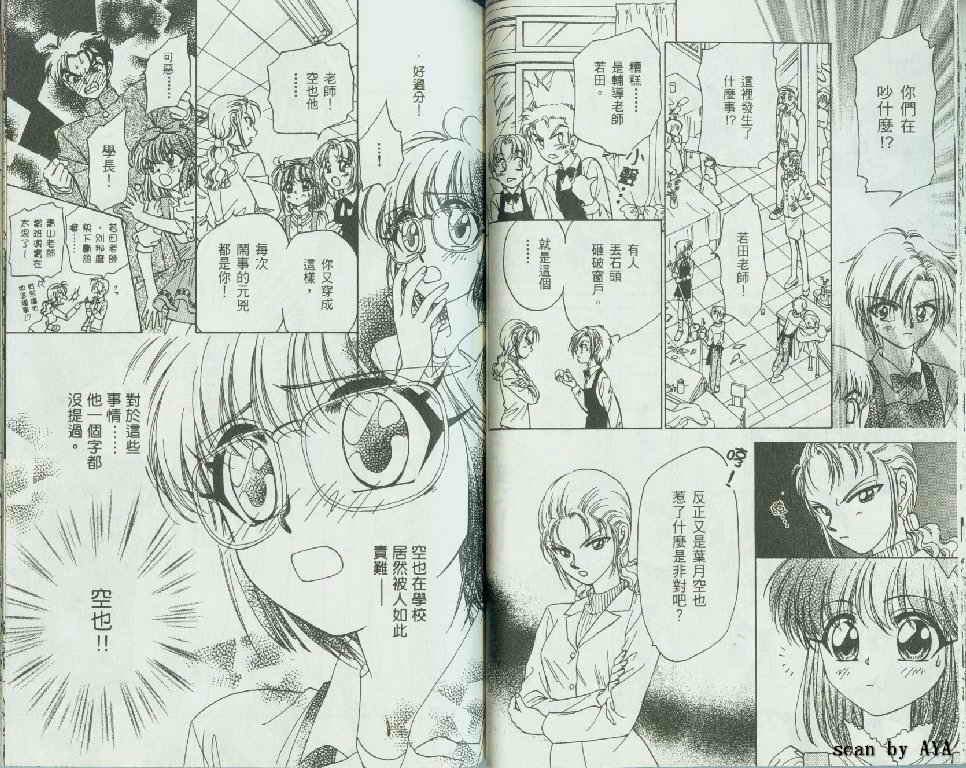 甜蜜男孩第3卷图