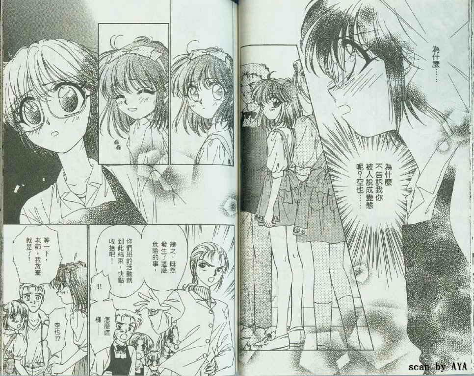 甜蜜男孩第3卷图