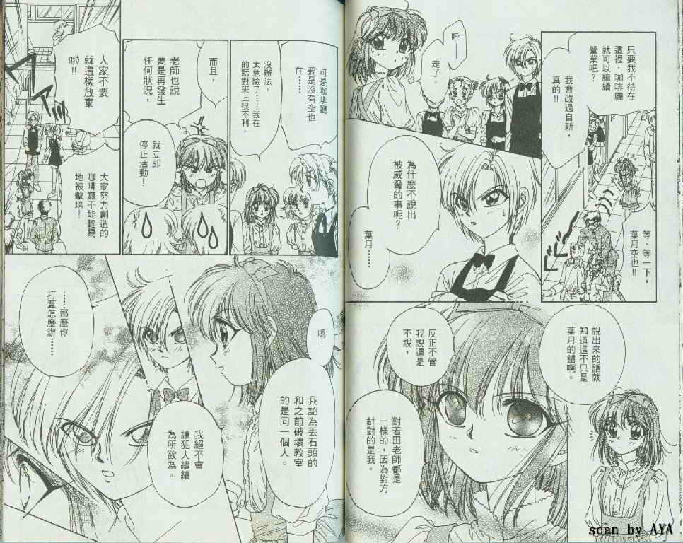 甜蜜男孩第3卷图