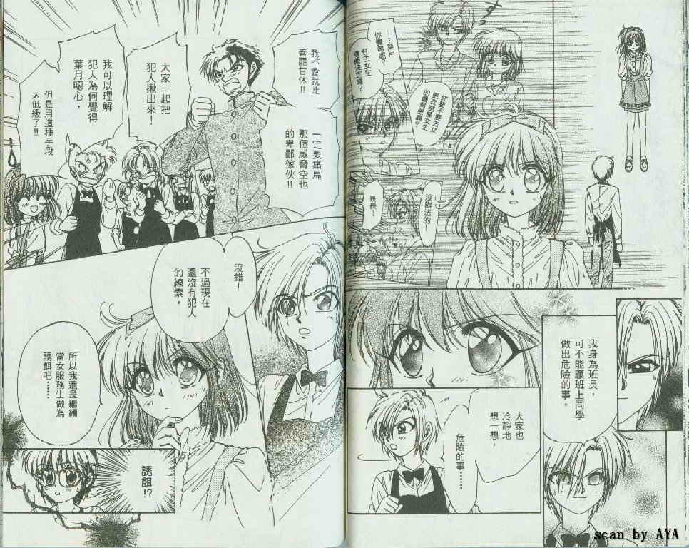 甜蜜男孩第3卷图