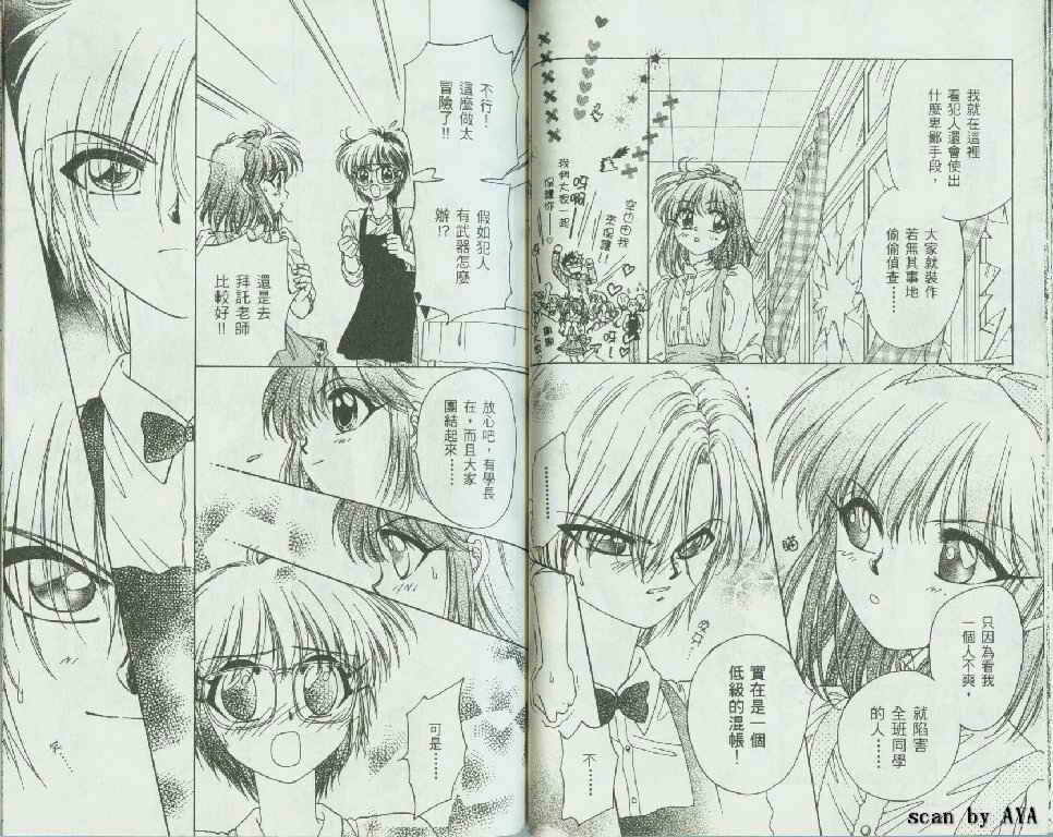 甜蜜男孩第3卷图