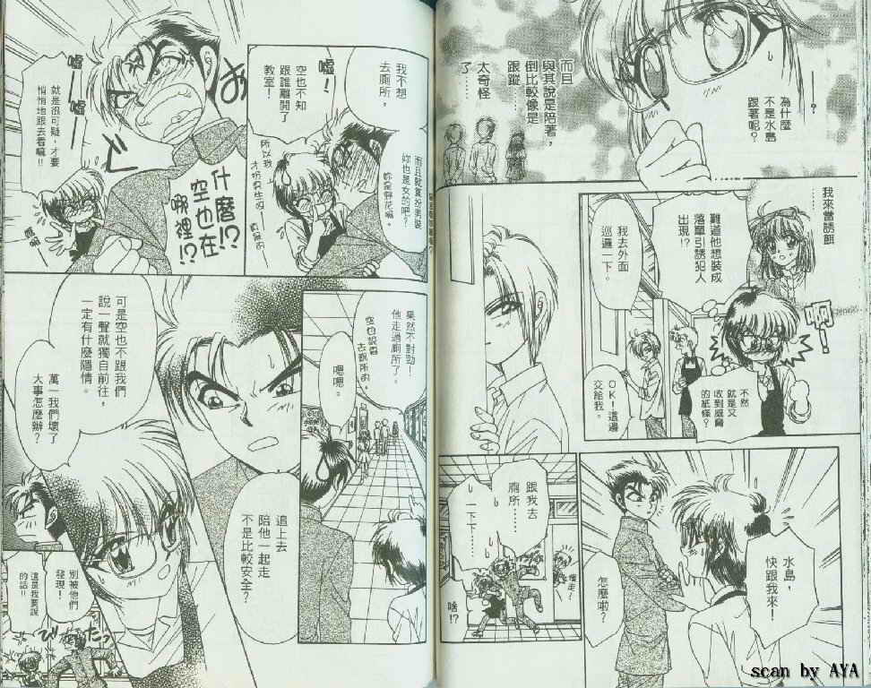 甜蜜男孩第3卷图