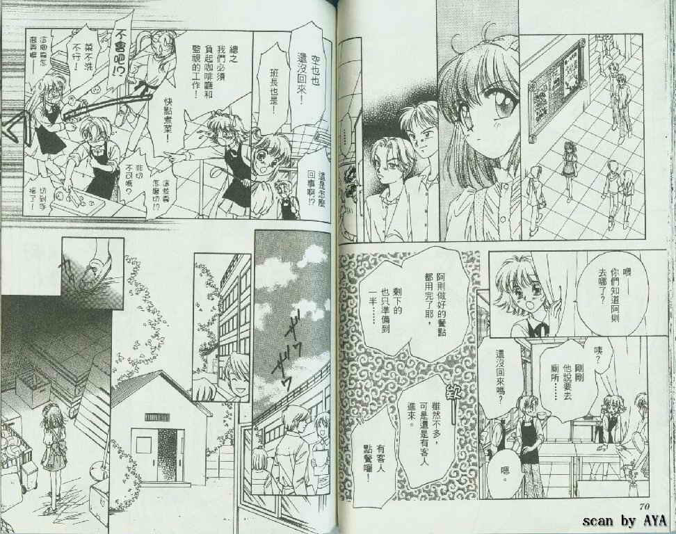 甜蜜男孩第3卷图