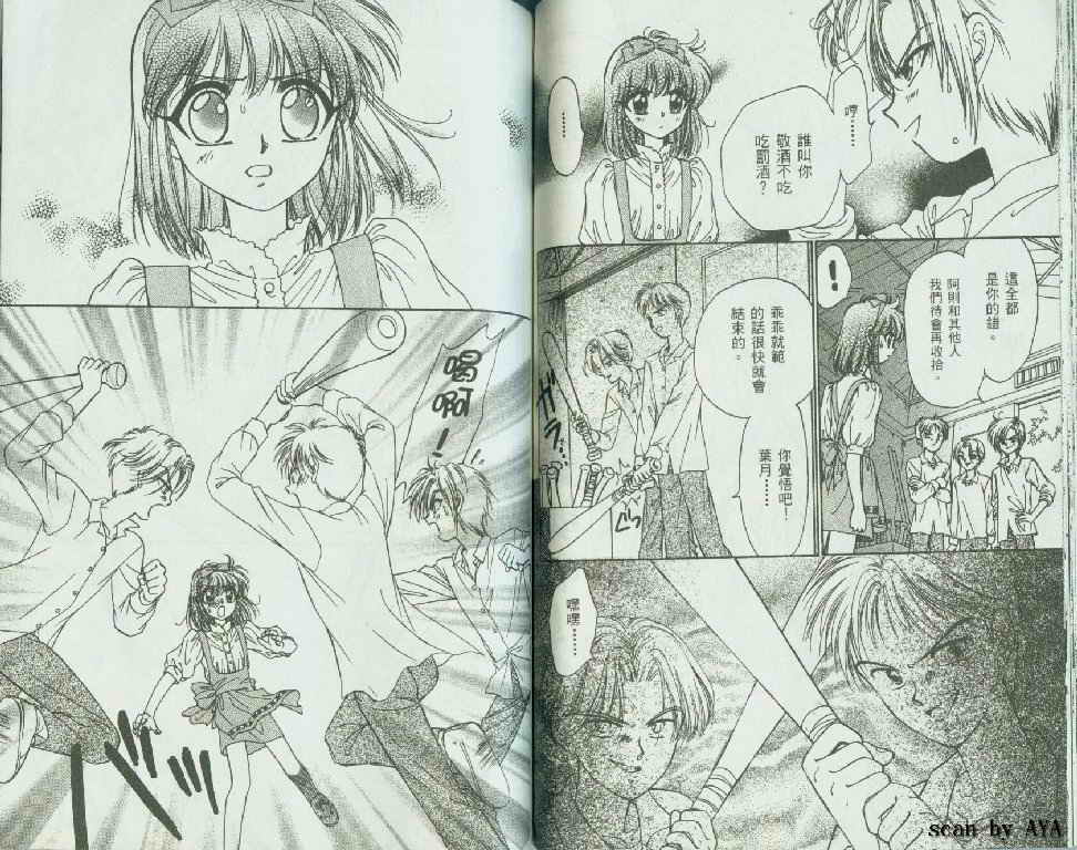 甜蜜男孩第3卷图