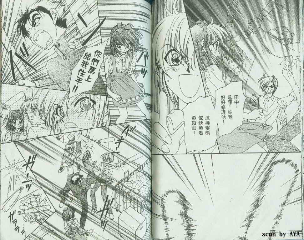 甜蜜男孩第3卷图