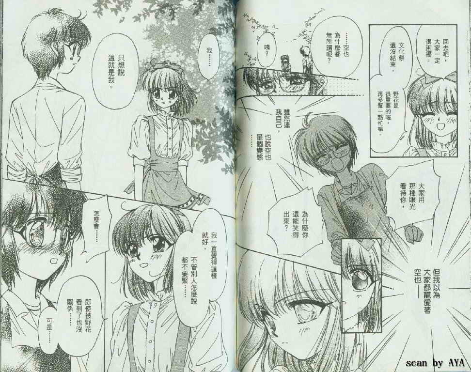 甜蜜男孩第3卷图