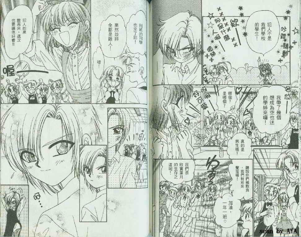 甜蜜男孩第3卷图