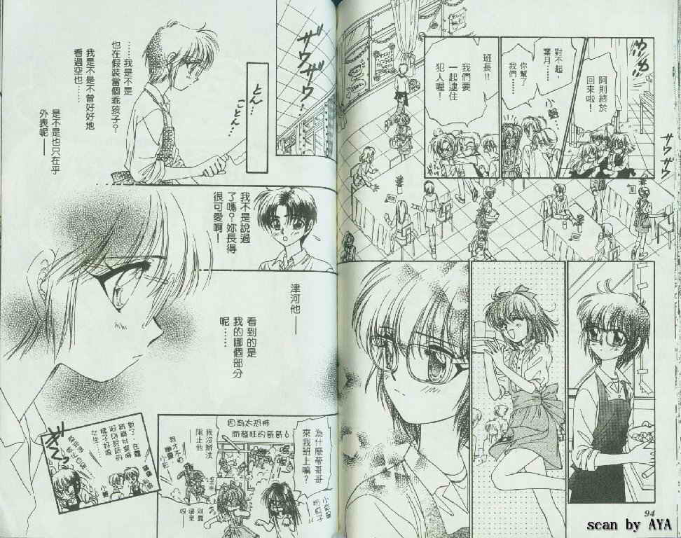 甜蜜男孩第3卷图