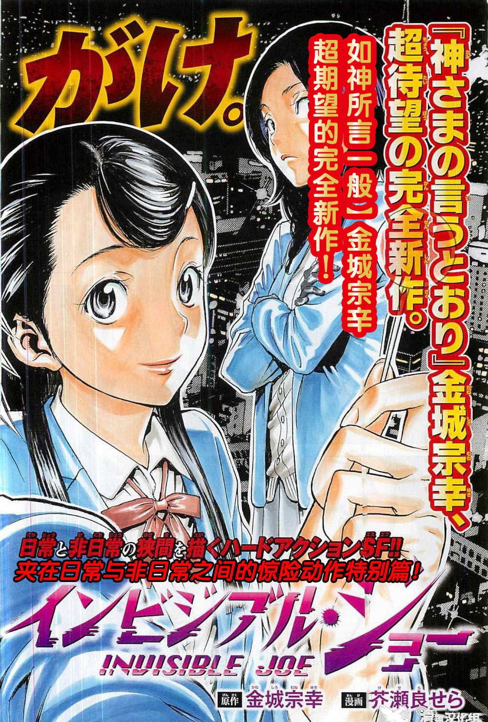 透明人·城第1话图