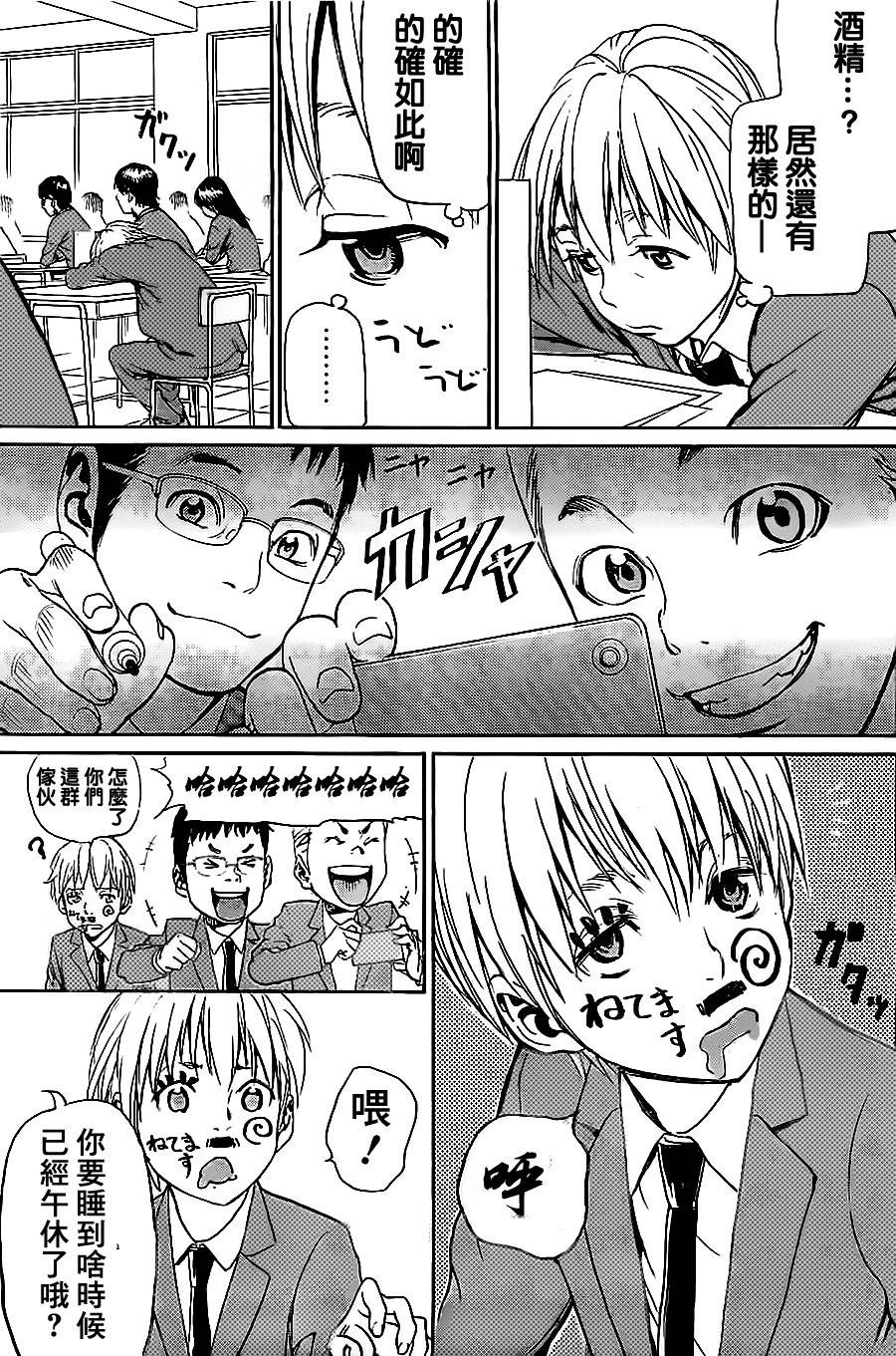 透明人·城第3话图