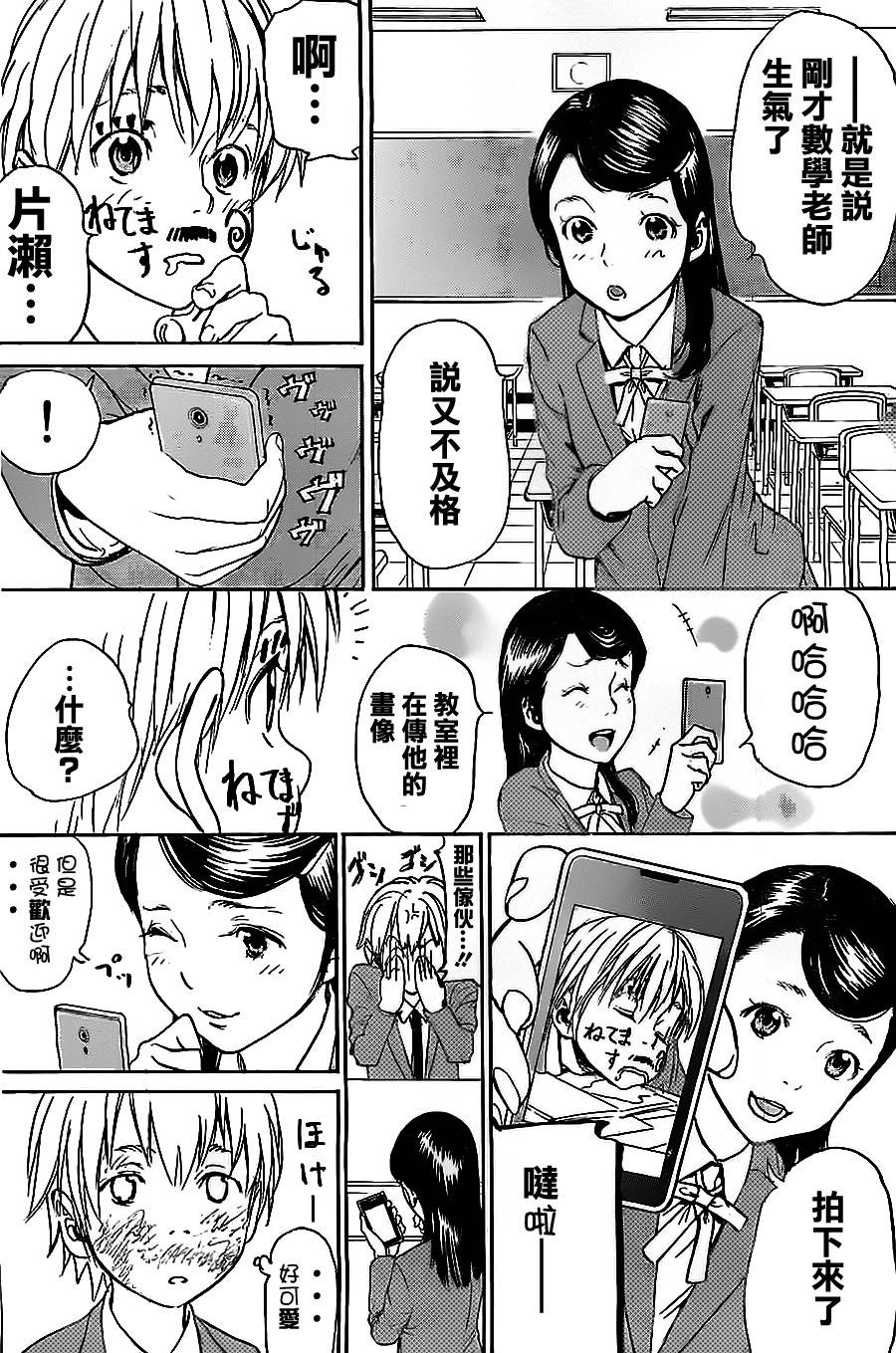 透明人·城第3话图