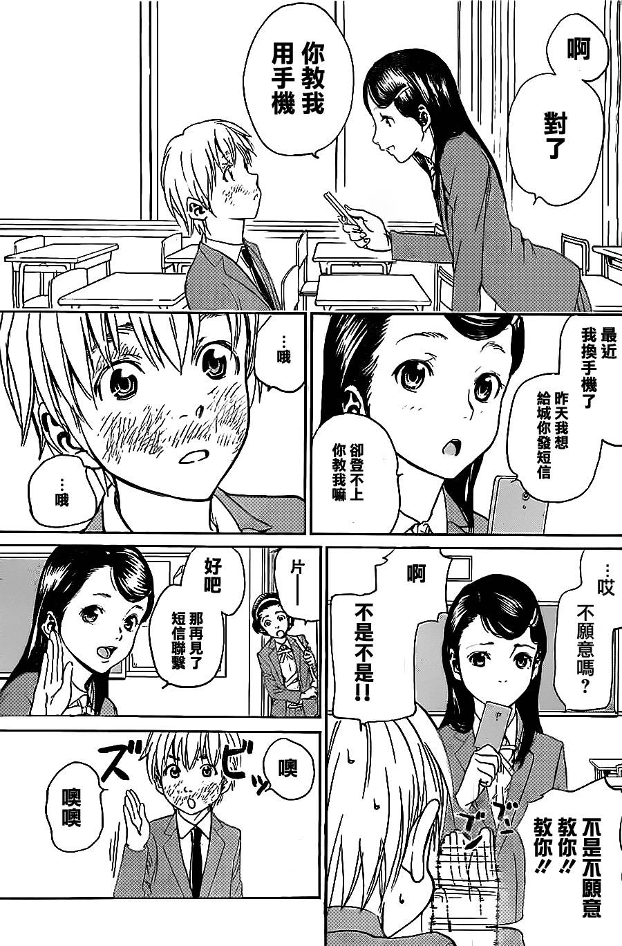 透明人·城第3话图