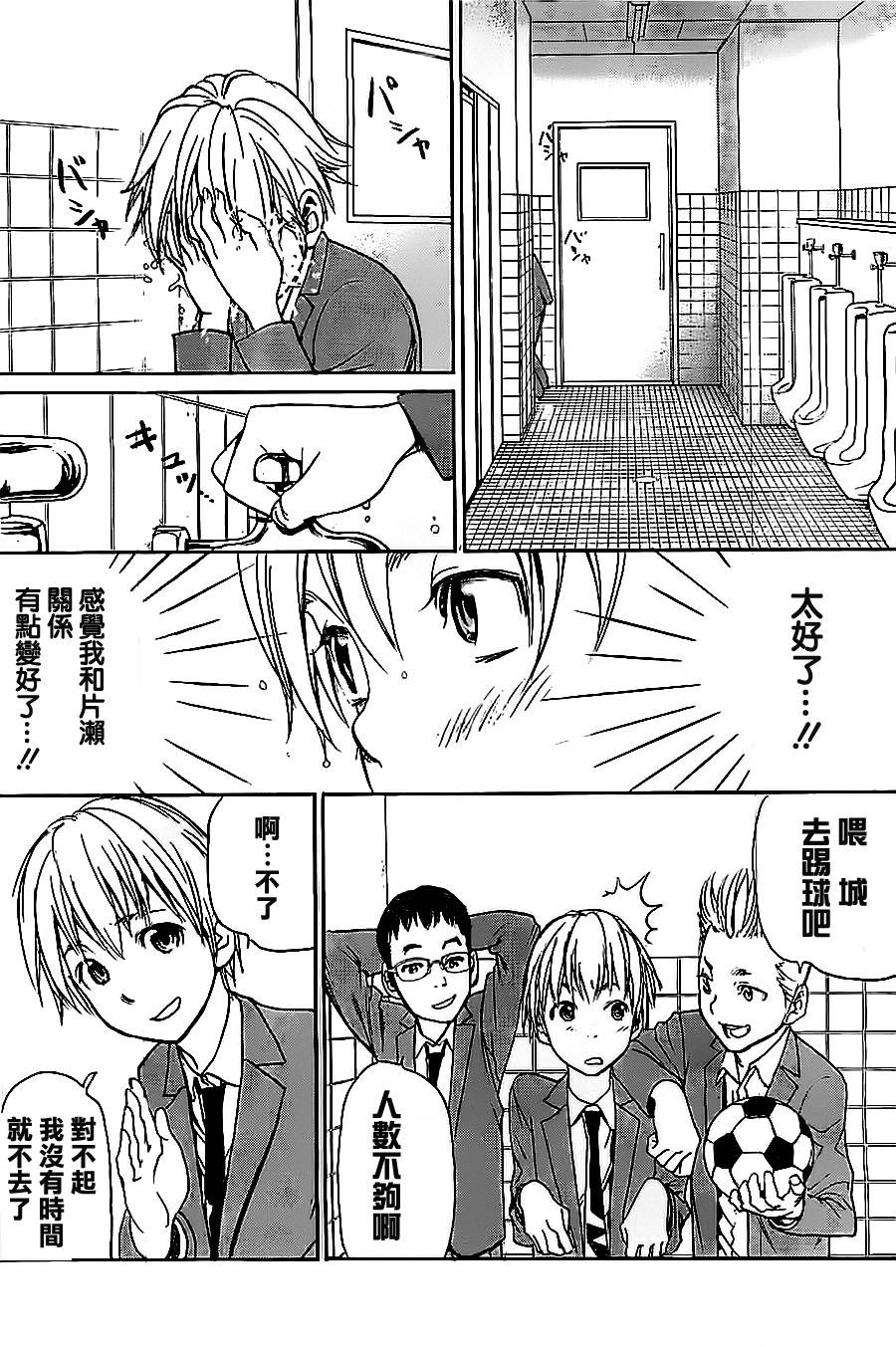 透明人·城第3话图