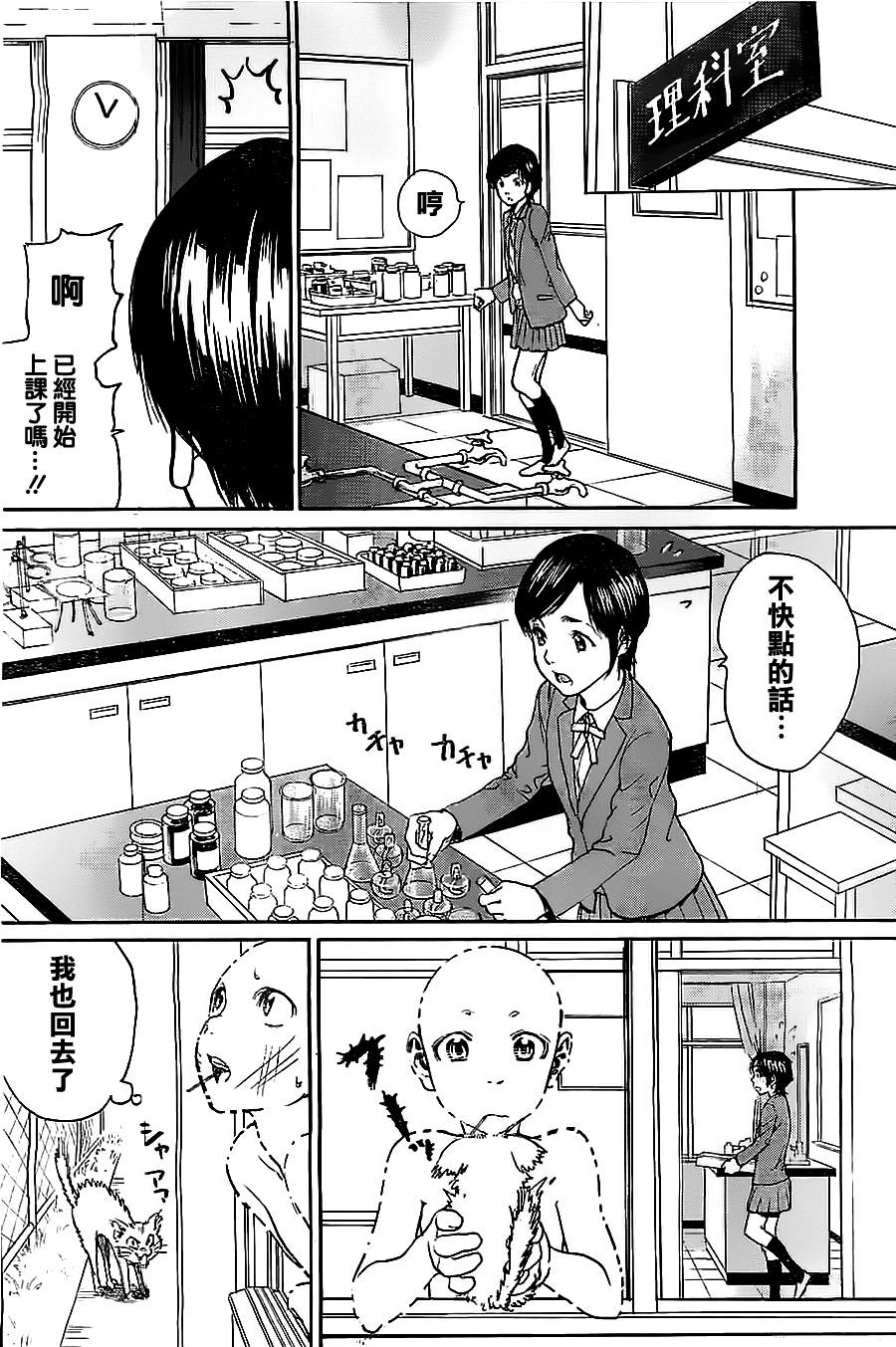 透明人·城第3话图