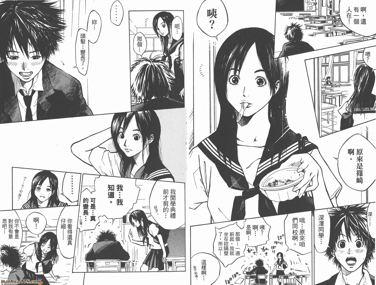 铁马少年 第1卷 第8页