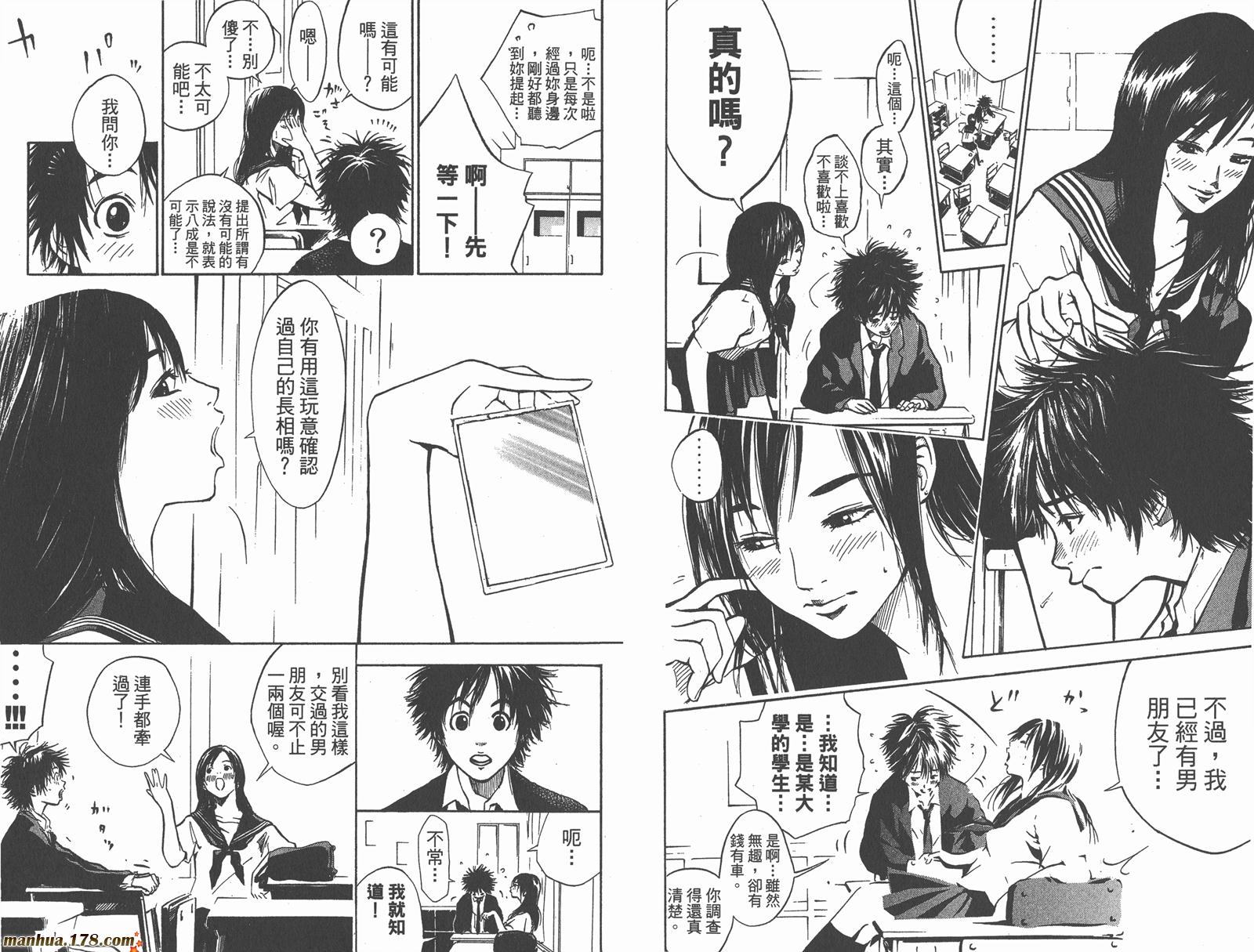 铁马少年 第1卷 第9页