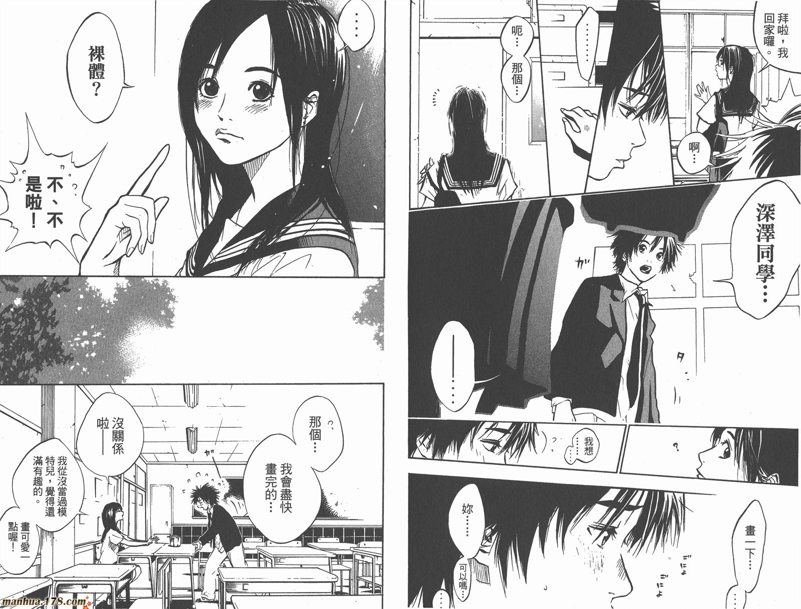 铁马少年 第1卷 第12页