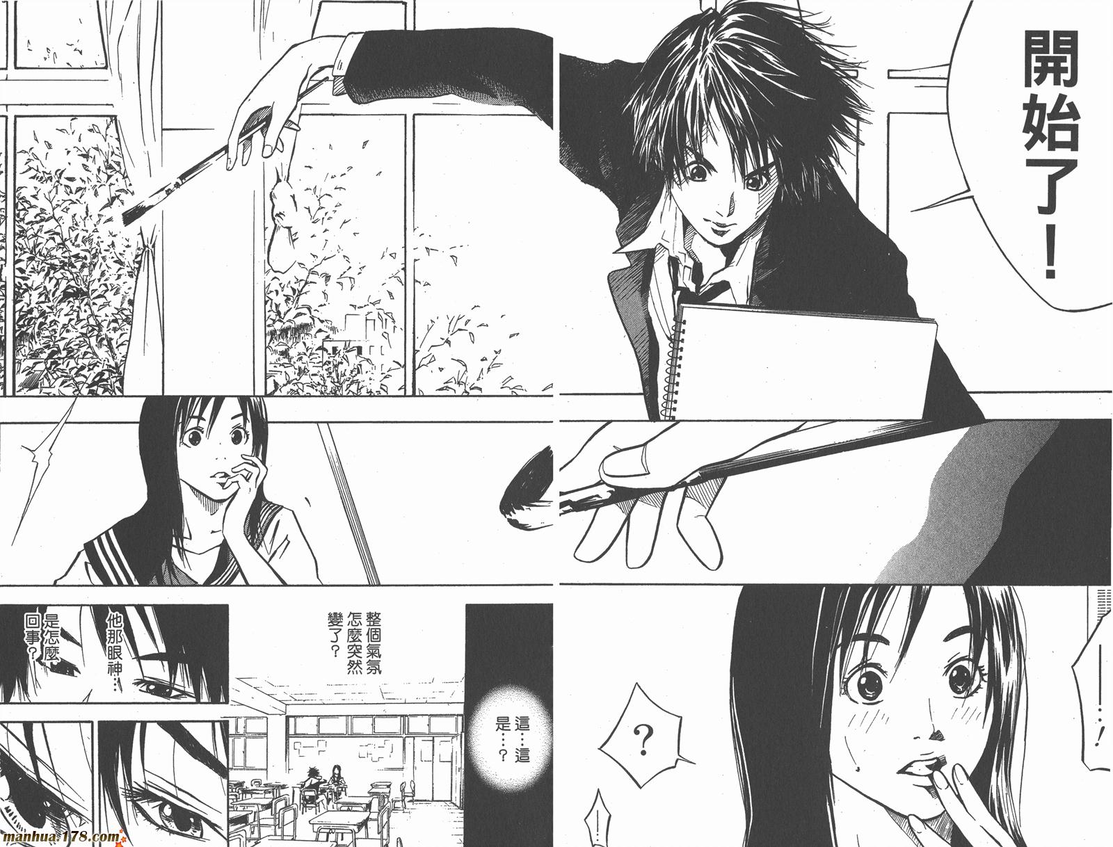 铁马少年 第1卷 第14页