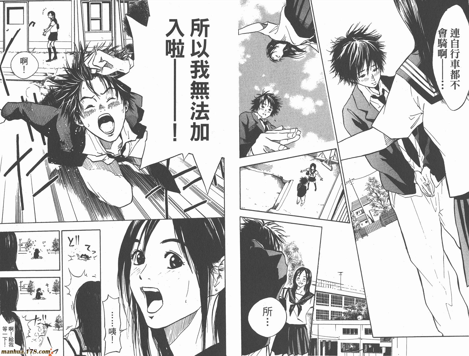 铁马少年 第1卷 第22页