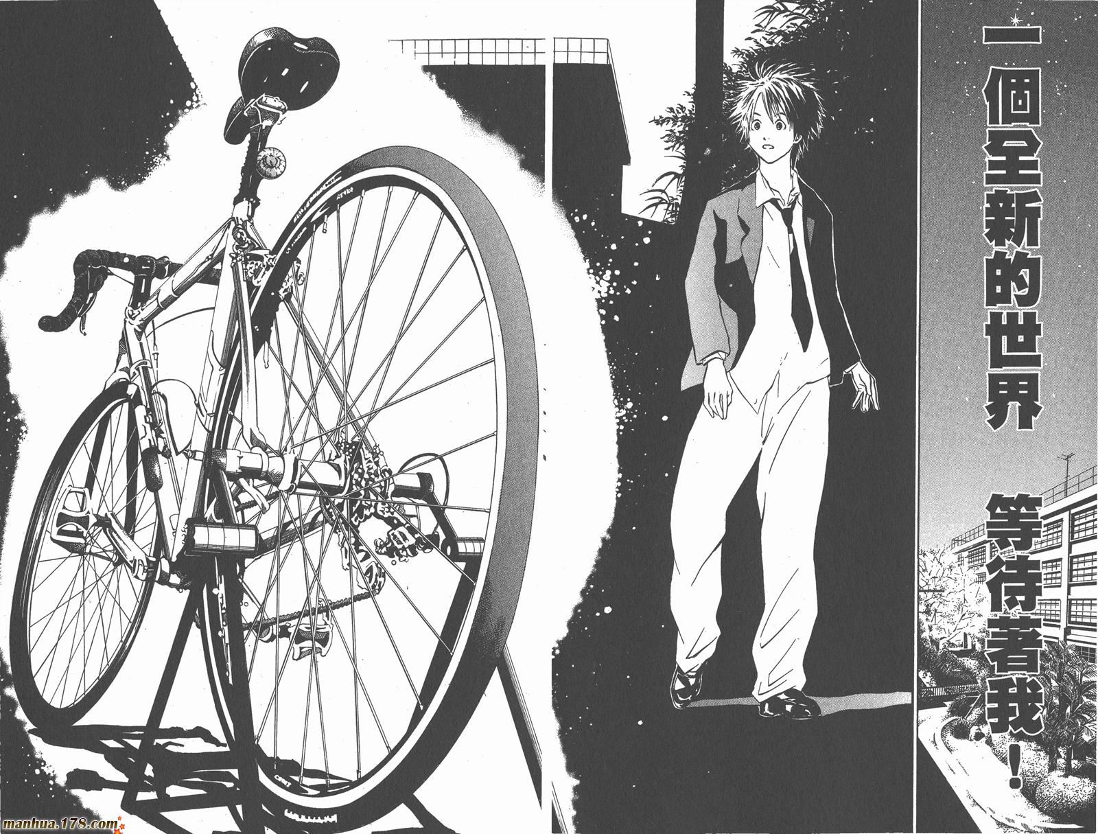 铁马少年 第1卷 第26页