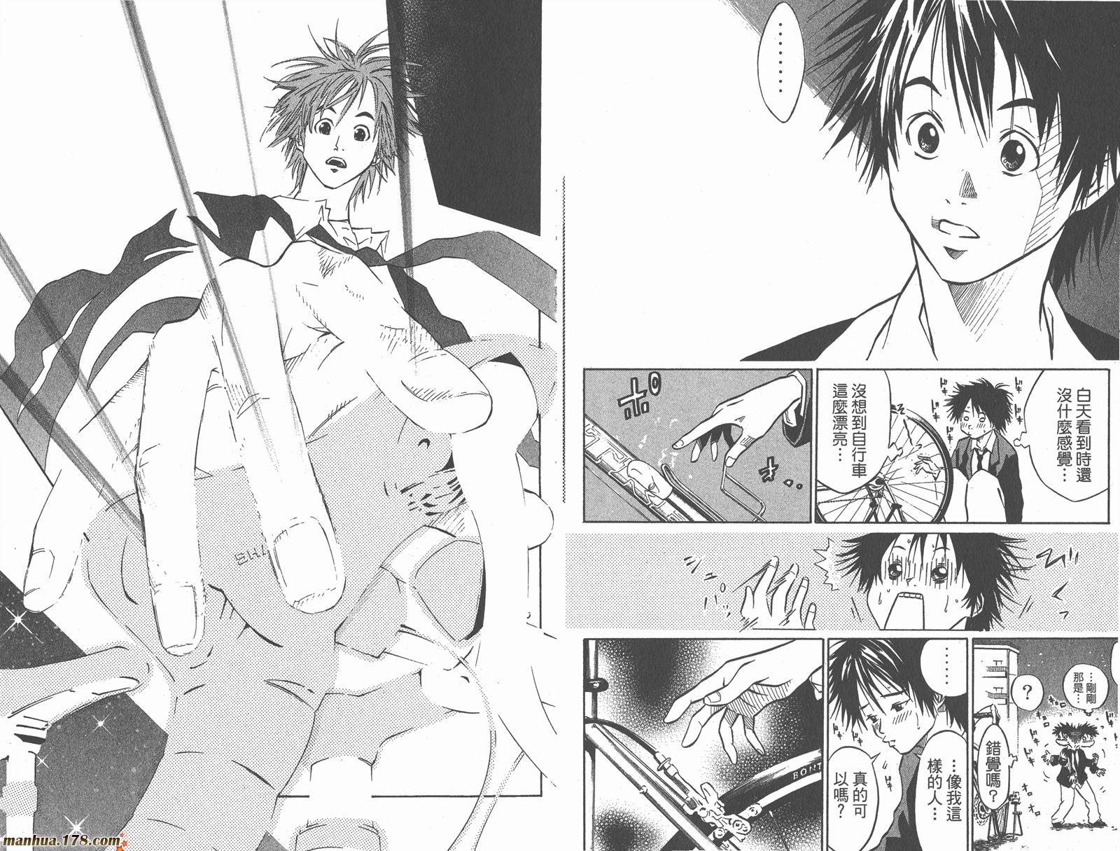 铁马少年 第1卷 第27页