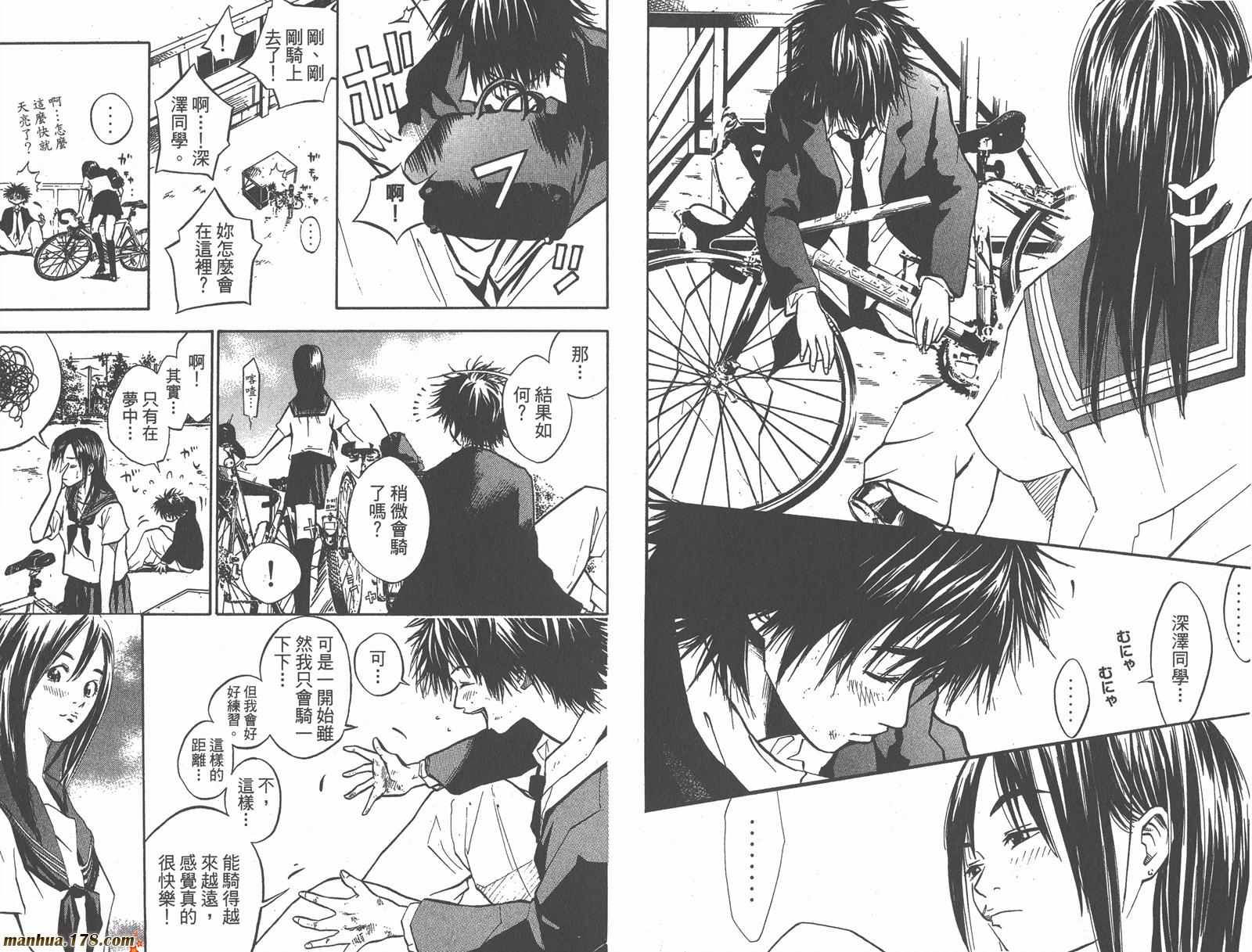 铁马少年 第1卷 第29页