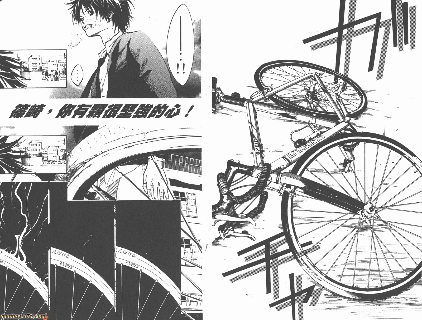 铁马少年 第1卷 第36页