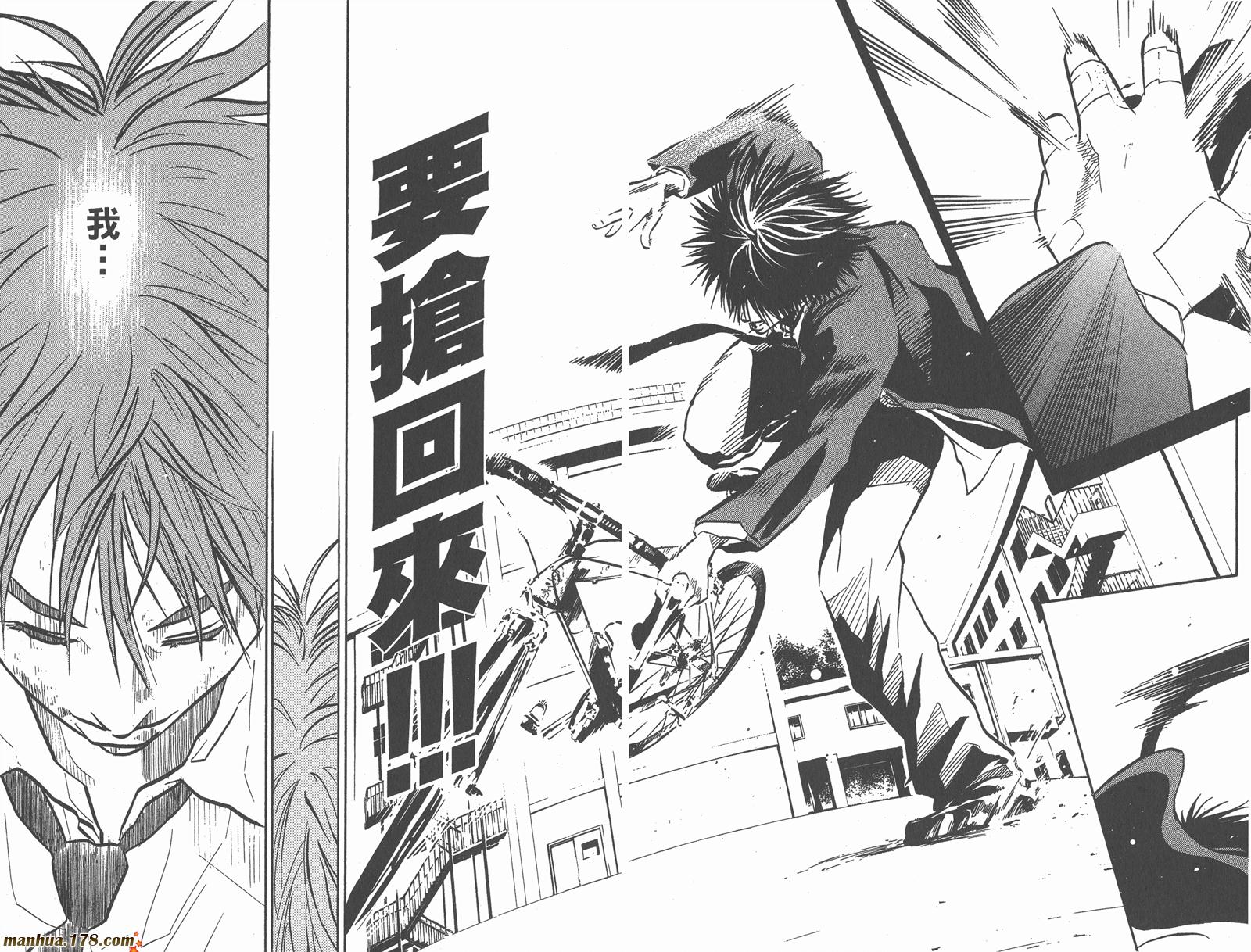 铁马少年 第1卷 第37页