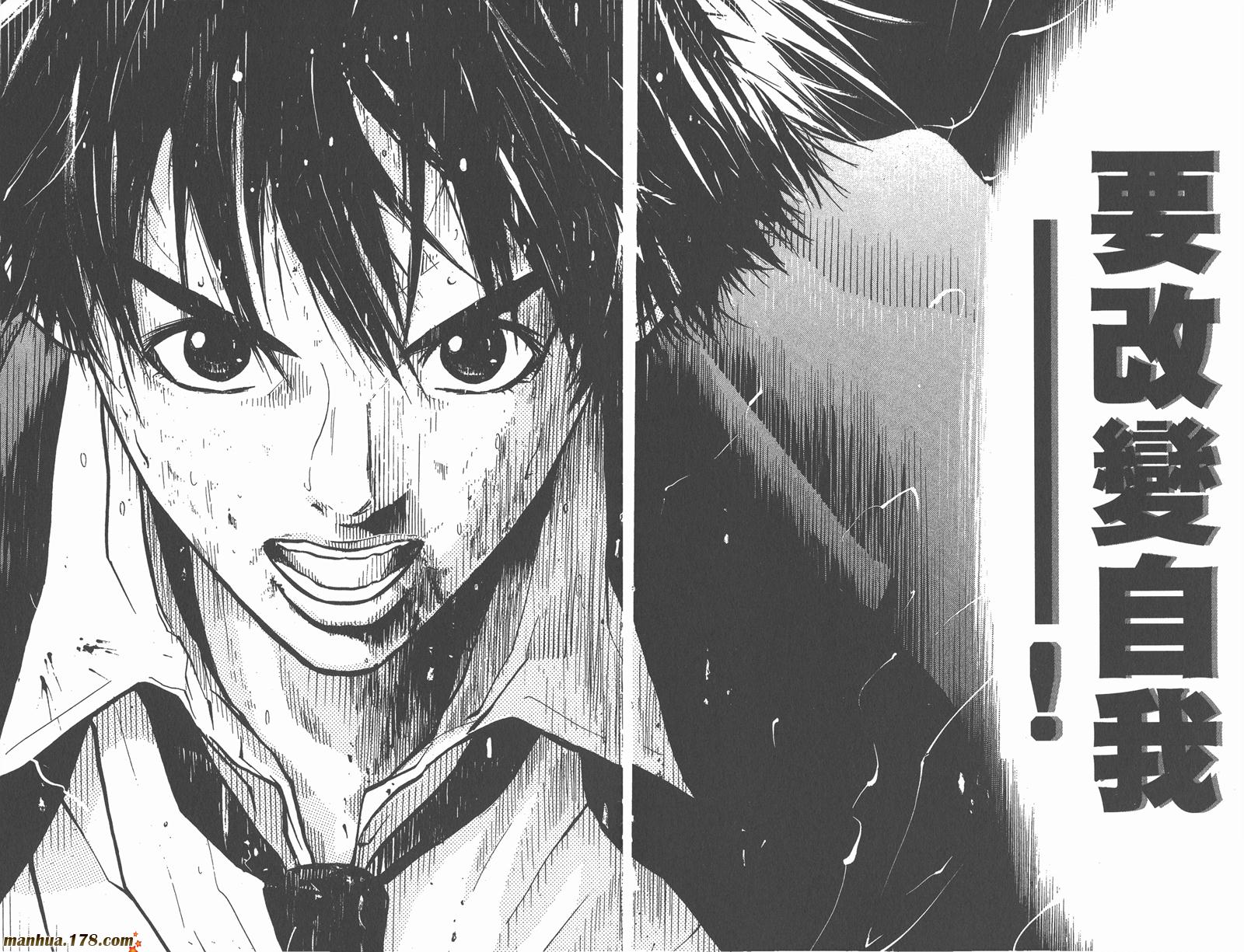 铁马少年 第1卷 第38页