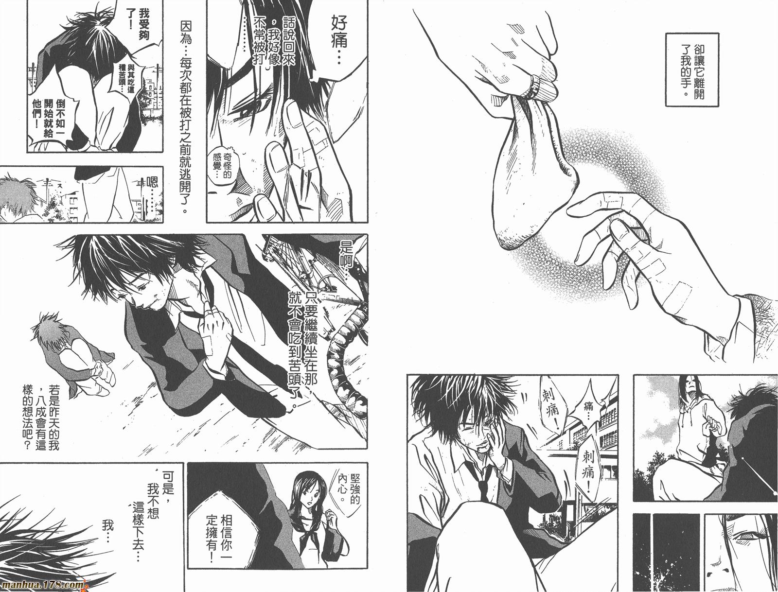 铁马少年 第1卷 第41页