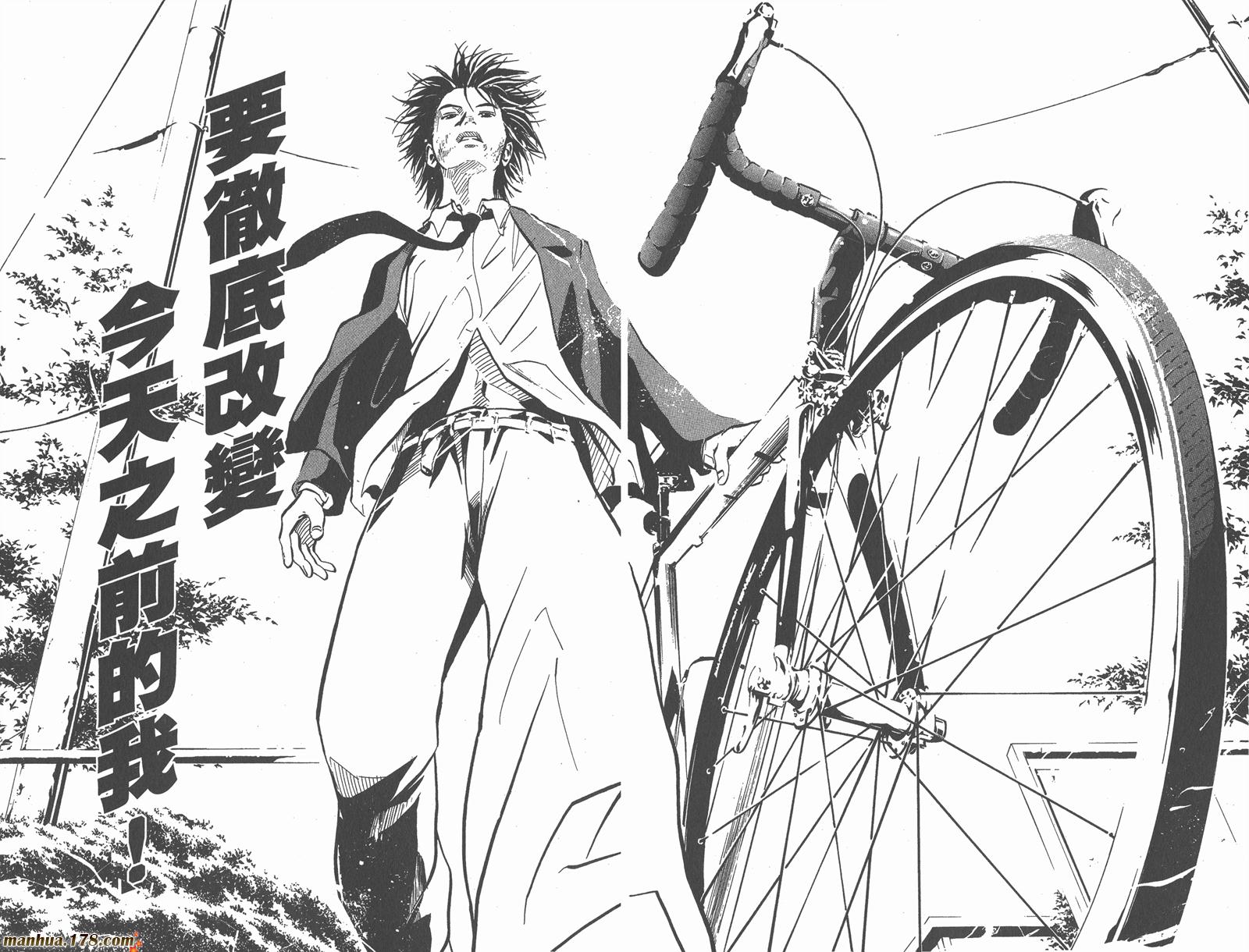 铁马少年 第1卷 第42页