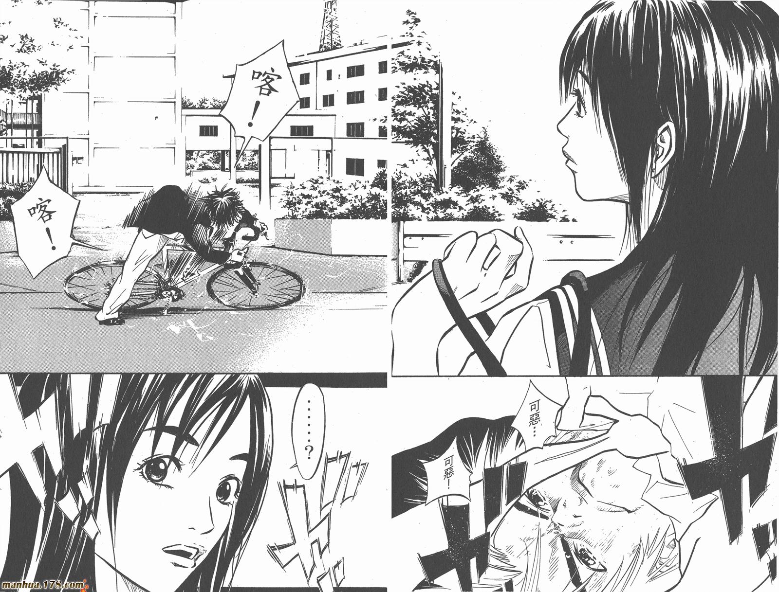 铁马少年 第1卷 第44页