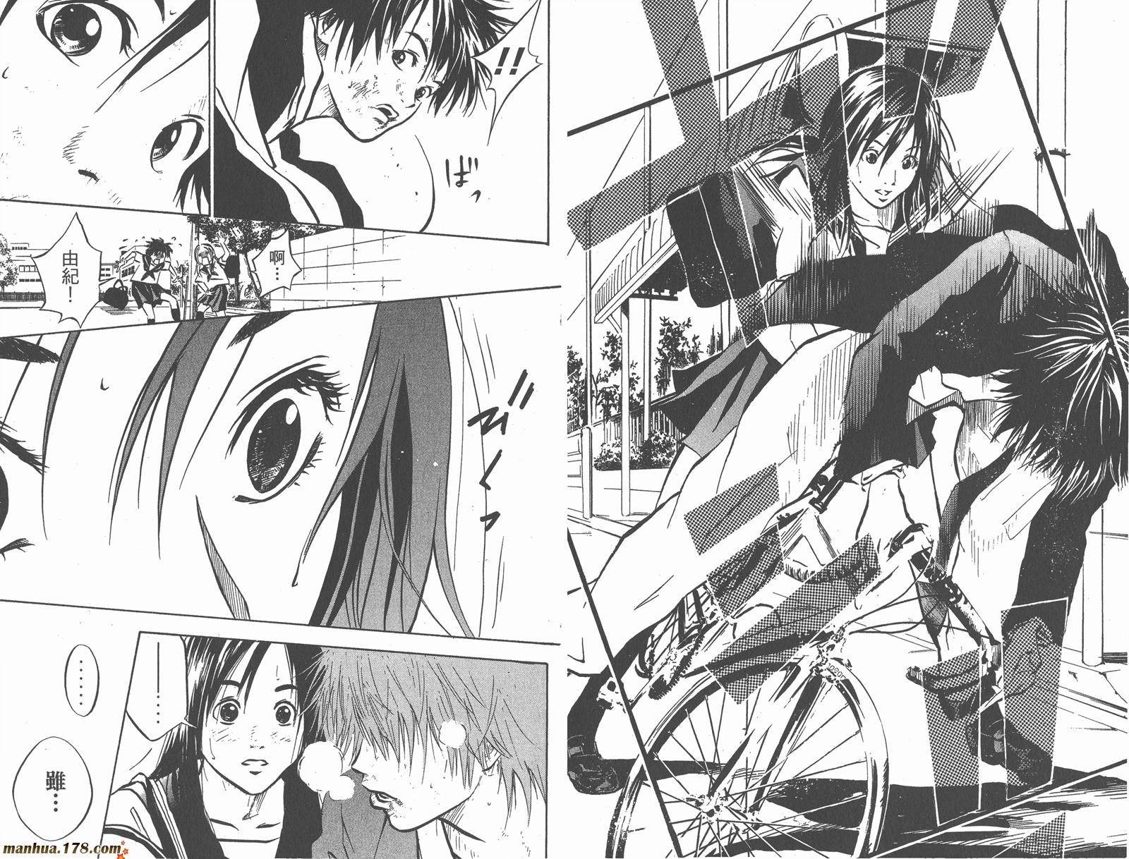 铁马少年 第1卷 第46页