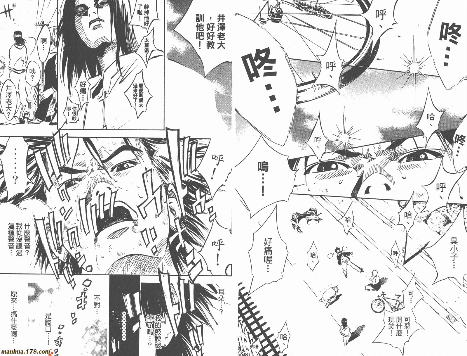 铁马少年 第1卷 第52页