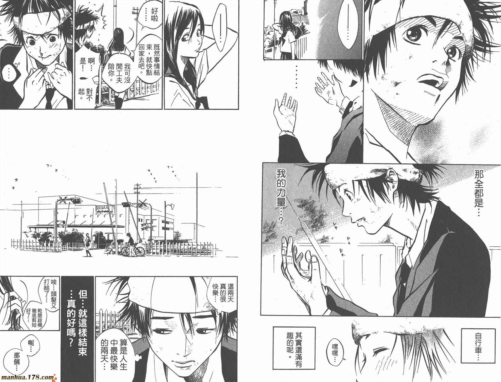 铁马少年 第1卷 第57页