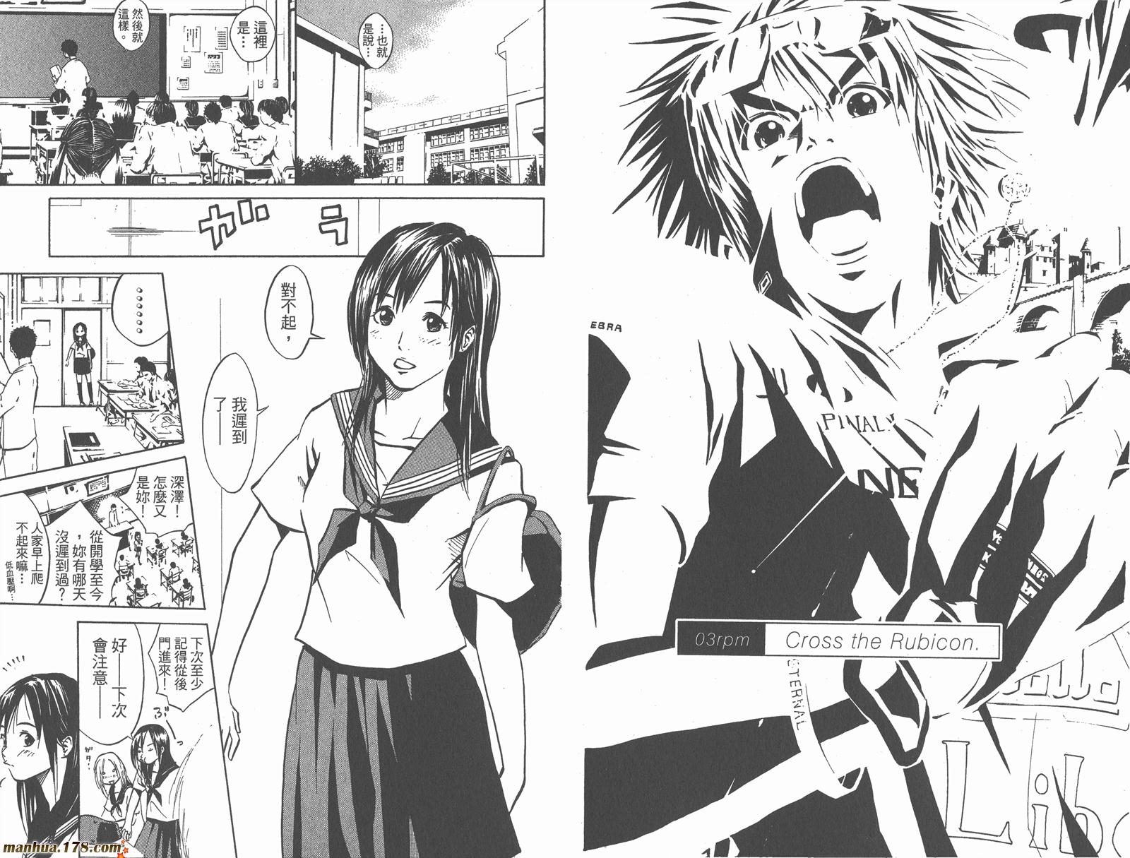 铁马少年 第1卷 第60页