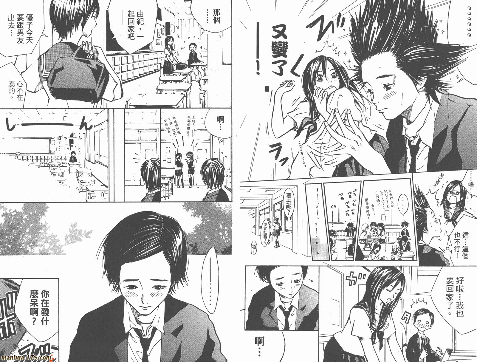 铁马少年 第1卷 第62页