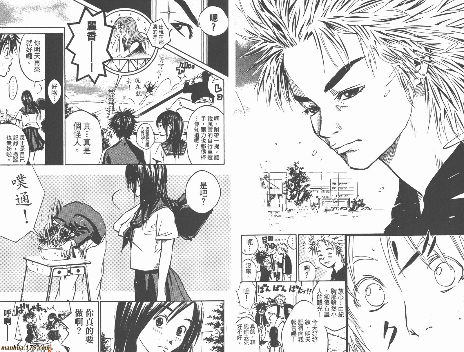 铁马少年 第1卷 第66页