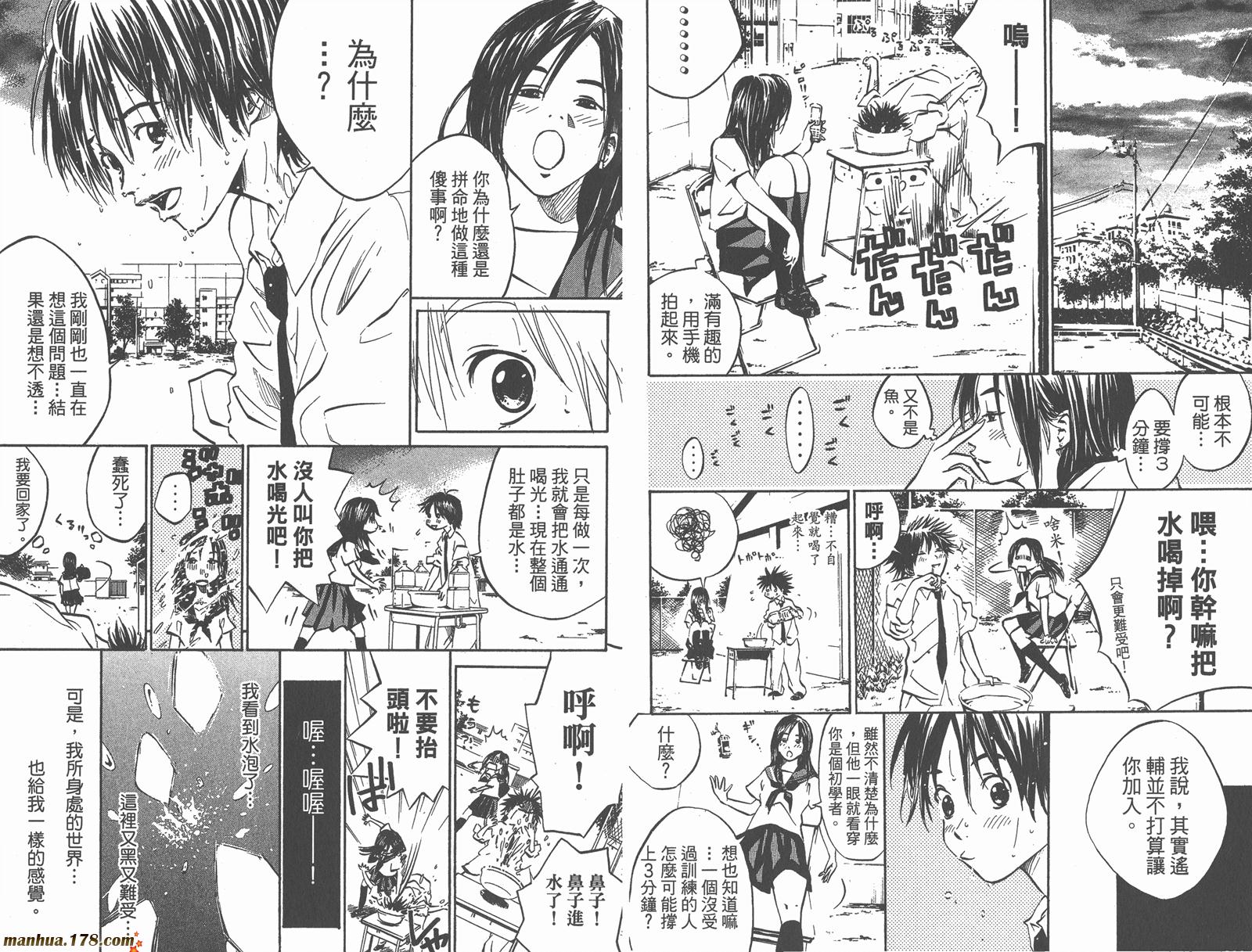 铁马少年 第1卷 第67页