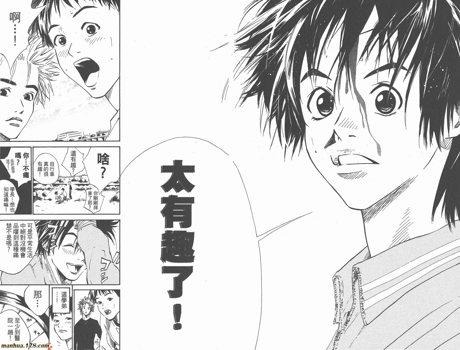 铁马少年 第1卷 第86页