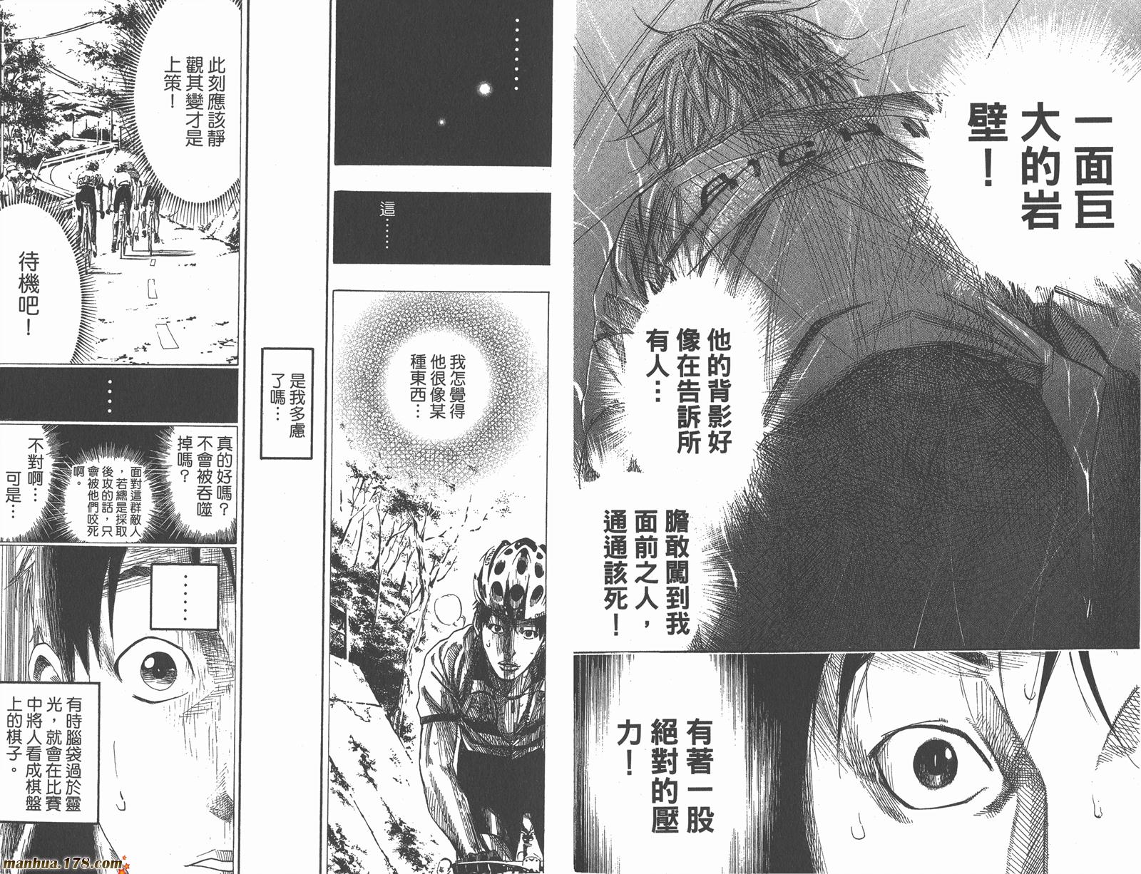 铁马少年第10卷图