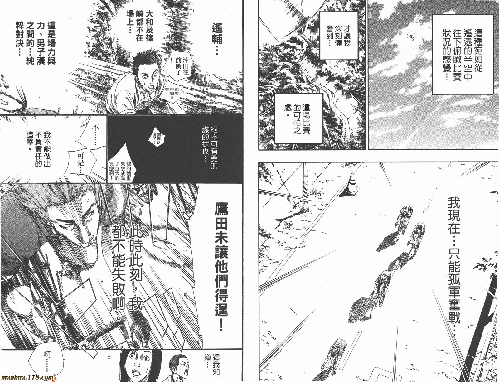 铁马少年第10卷图