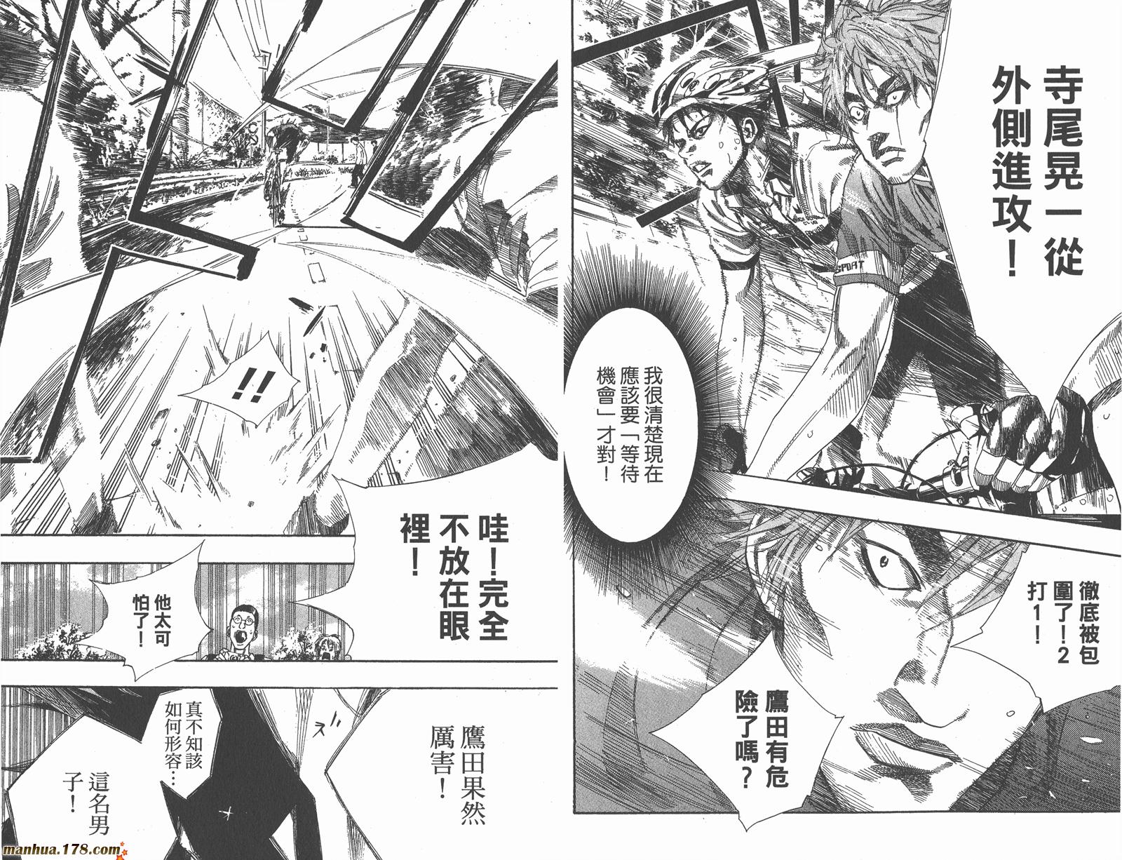 铁马少年第10卷图