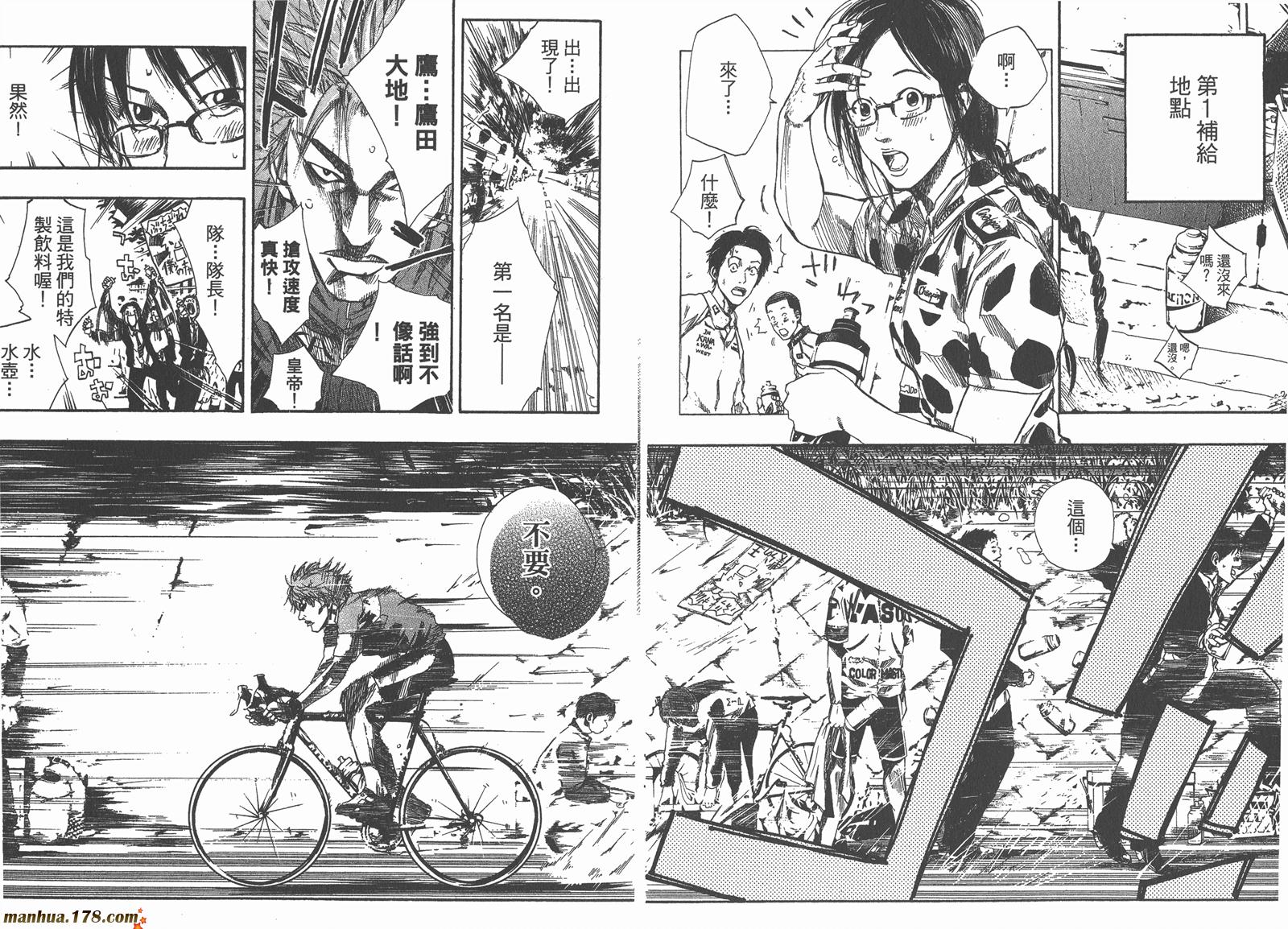 铁马少年第10卷图