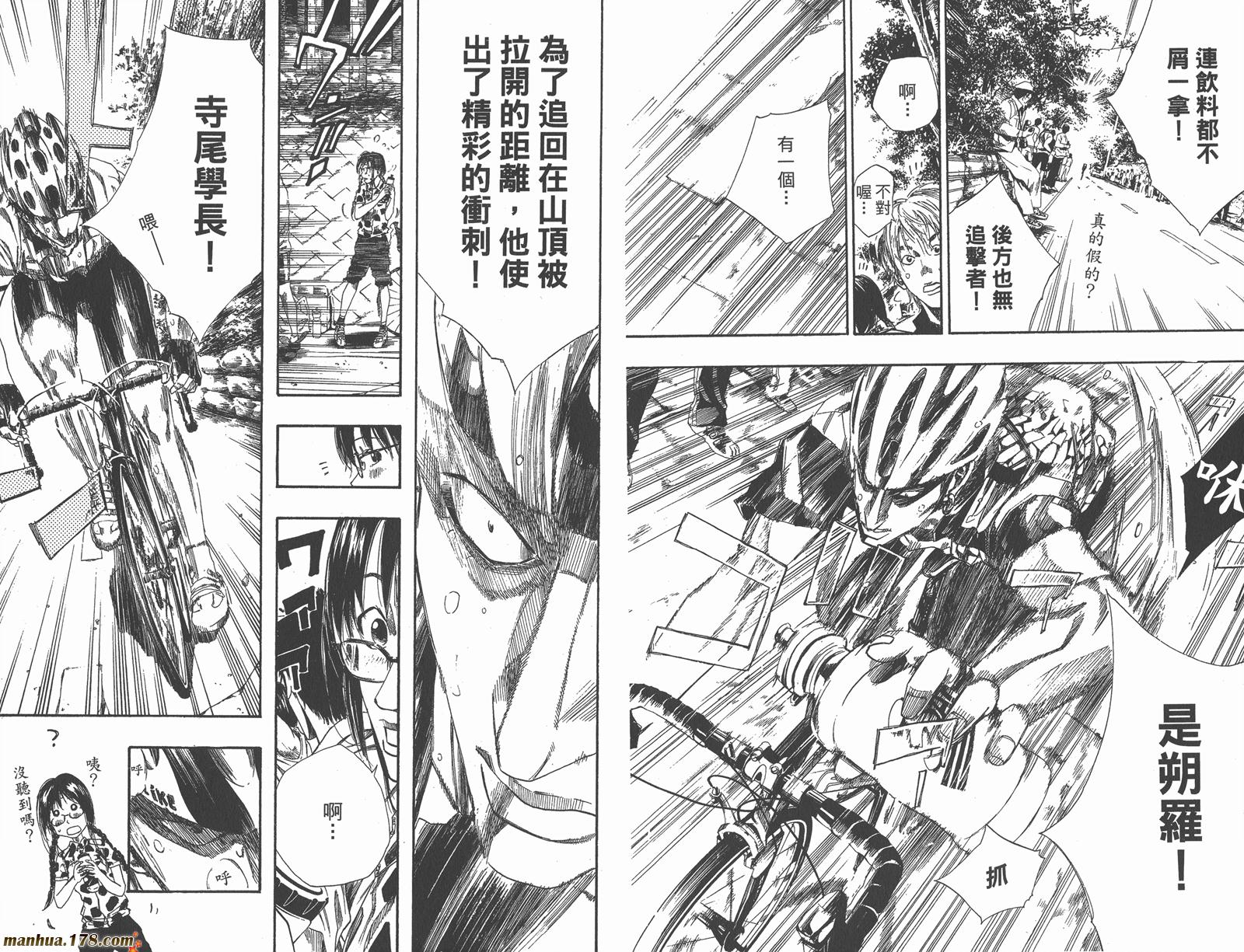 铁马少年第10卷图