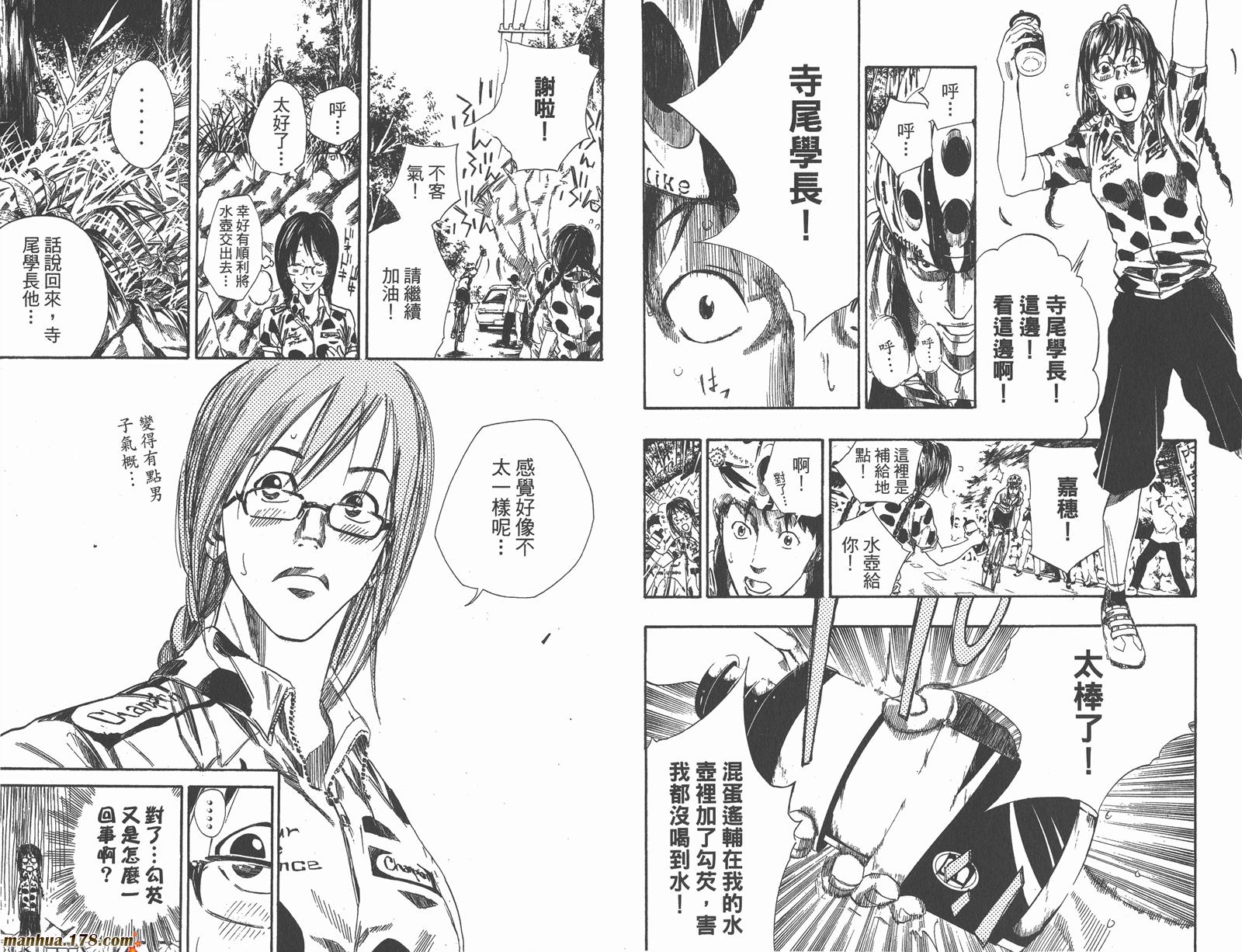 铁马少年第10卷图