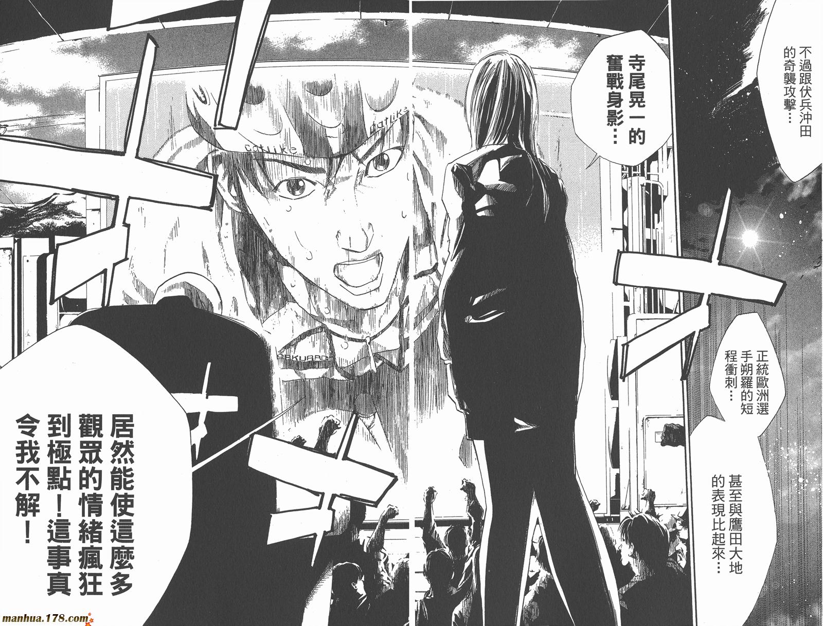 铁马少年 第10卷 第27页