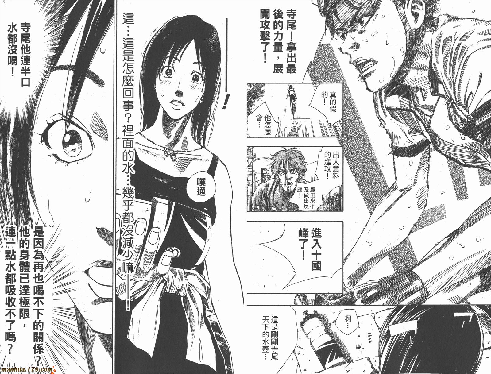 铁马少年 第10卷 第63页